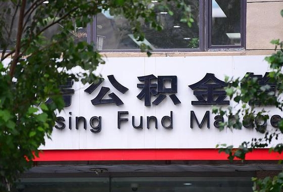 澳门公积金可以找黄牛取出来吗（公积金 黄牛）